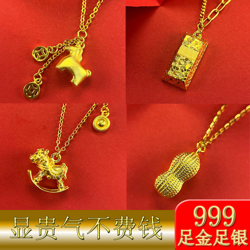 金包银项链999足金足银男女花生木马套链马上有钱碎冰冰金砖吊坠