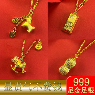 金包银项链999足金足银男女花生木马套链马上有钱碎冰冰金砖吊坠