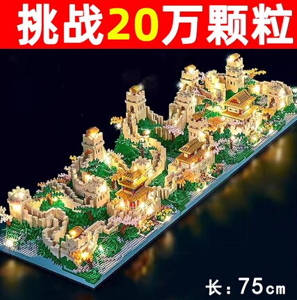2026年新款万里长城积木8-12岁以上男孩高难度巨大型建筑拼装玩具