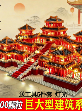 2025年新款秦朝阿房宫积木成人版十级地狱级难度积木拼装玩具男孩