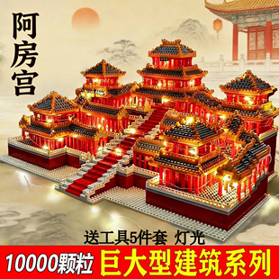 2025年新款秦朝阿房宫积木成人版十级地狱级难度积木拼装玩具男孩