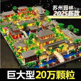 中国风古代建筑苏州园林积木成人高难度巨大型拼装玩具男孩女孩