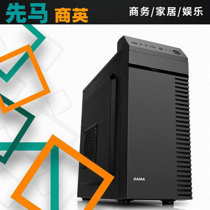 台式办公主机全套游戏电脑DIY组装机整机兼容机