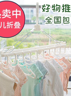日本儿童小孩10连衣架塑料婴儿宝宝收纳折叠晾晒多功能十个晾衣挂
