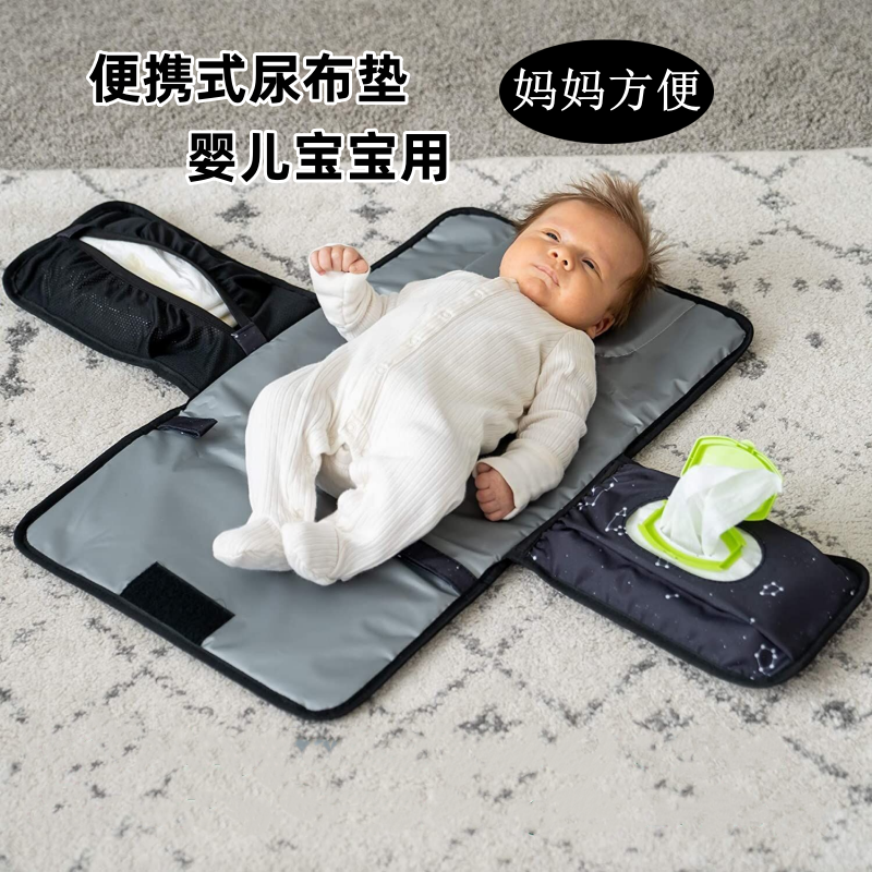 宝宝便携式隔尿垫大容量防水新生婴儿纸巾抽尿布垫可折叠尿布台