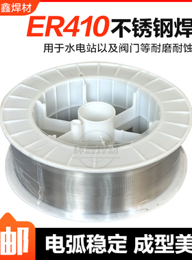 ER410 H12Cr13不锈钢耐磨焊丝ER420/ER430马氏体气保焊丝H10Cr17