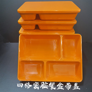 特价密胺分格餐盘带盖学校学生四格餐盒食堂分格盘成人快餐盘商用