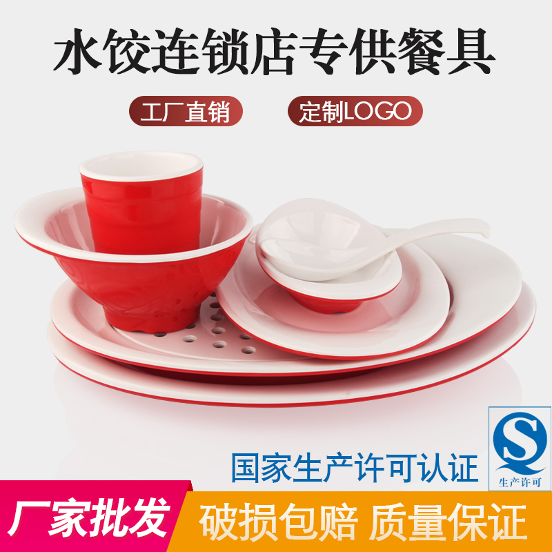 喜家德水饺餐具沥水饺子盘