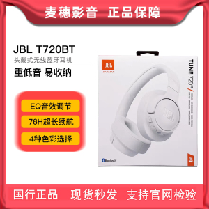 JBL TUNE 720BT 游戏音乐低频电竞蓝牙耳机5.3 无线 便携学生耳机
