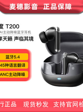 小度TWS主动降噪学生耳机
