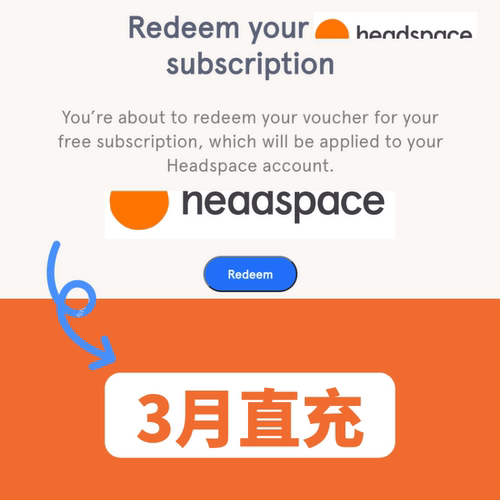 Headspace 3个月 升级自己冥想 head space