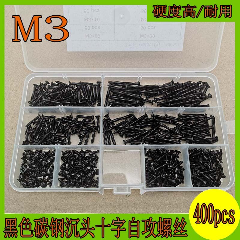 400pcs 黑色碳钢沉头十字自攻螺丝m3规格高强度螺丝组合