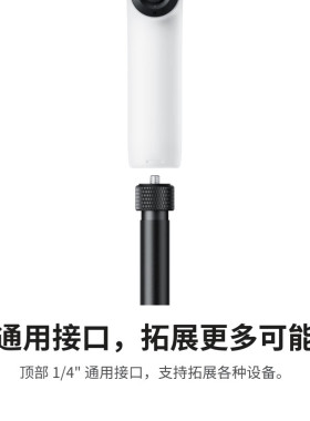 影石Insta360快拍三脚架（适配Flow 2 Pro / X系列 / Ace系列）