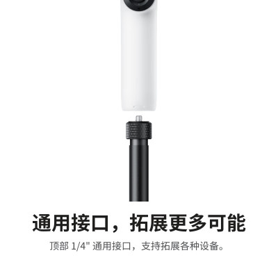 影石Insta360快拍三脚架（适配Flow 2 Pro / X系列 / Ace系列）