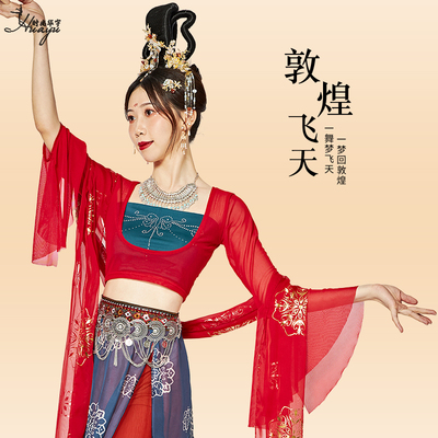 敦煌飞天汉服西域风古典舞演出服