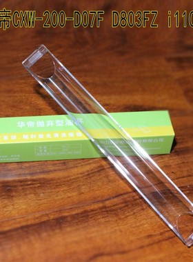 帝油烟机油杯油盒一次性油杯cxw-200-D07F  DO7FZ-YB-11-i1106