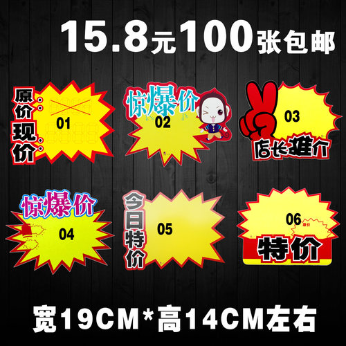 中号19*14CM左右，100张15.8元包邮
