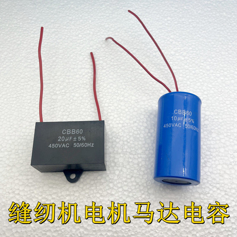缝纫机离合器单相异步电机马达电容马达电机启动电熔器三相改两相,生活电器,缝纫机配件,淘宝优惠券,粉丝福利购,淘宝优惠卷