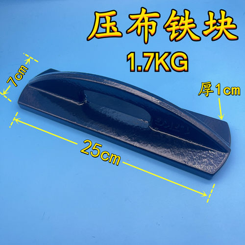 铸铁压布块压布铁裁床面料布料固定用压铁裁剪台生铁压块压布铁板