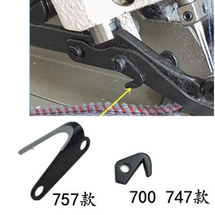 强信牌割线刀 飞马700 747 757款拷边机割线刀锁边机包缝机割线刀