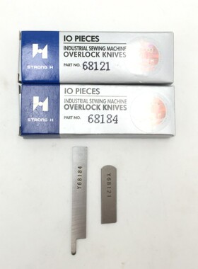 强信刀片Y68121 Y68184 四针六线拼缝机上下刀片窄切刀