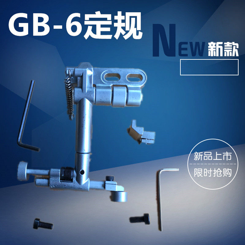 高头车傍位 高头车定规 GB-6高车走珠傍位吊傍8365吊棒