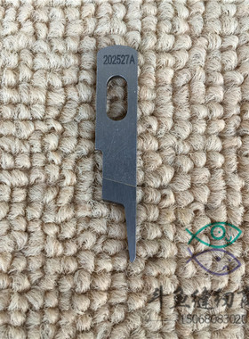 202527A 钨钢上刀 飞马款五线拷边机切刀 锁边机包边机码边机上刀