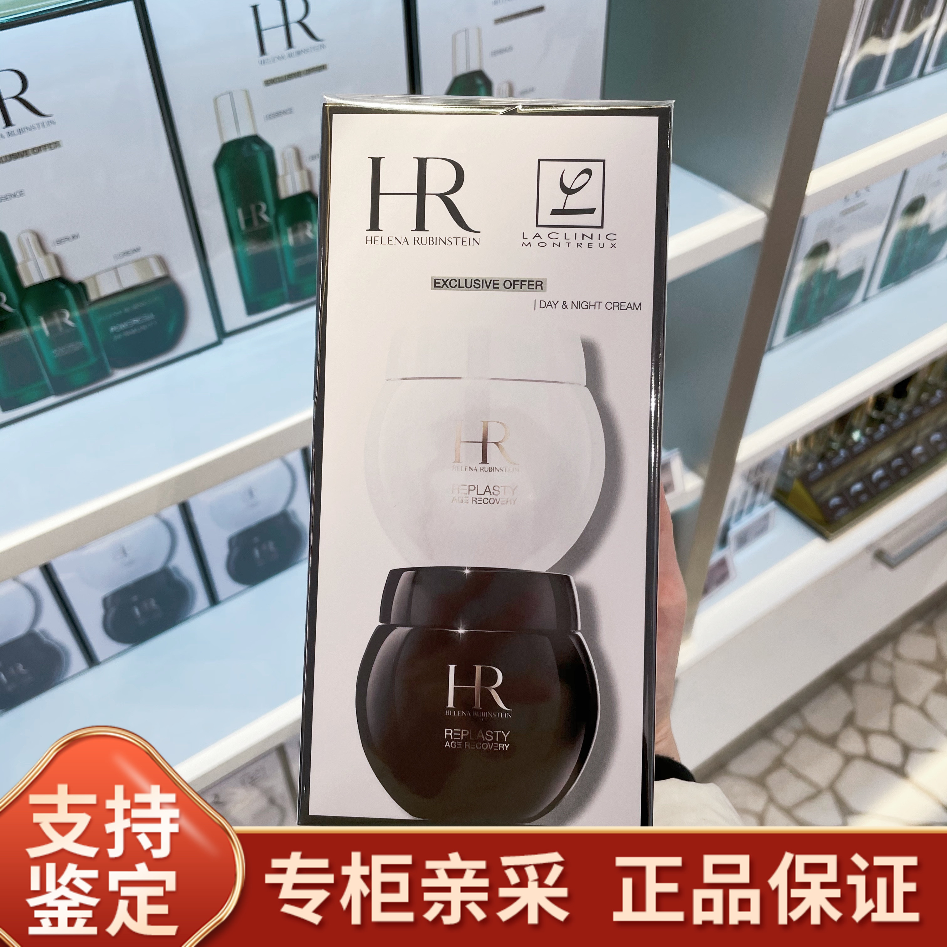 HR赫莲娜黑绷带面霜套装保湿修护维稳抗皱日霜晚霜玻色因黑白绷带