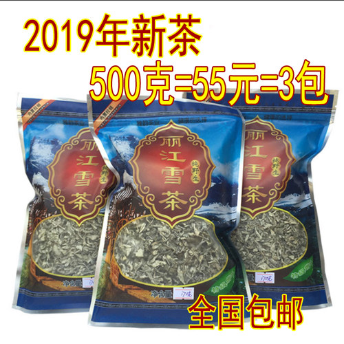 云南白雪毫茶丽江雪茶马帮古茶