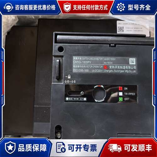 议价常熟CM5G-1600PV/4/43P隔离开关可维修