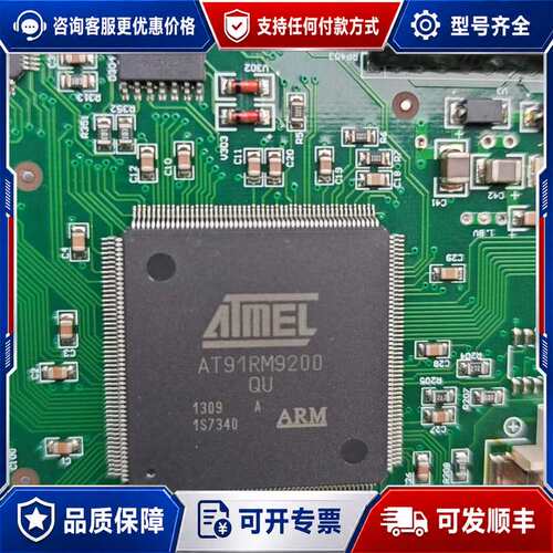 议价ATMEL AT91RM9200QU芯片，带板，成色几乎可维修