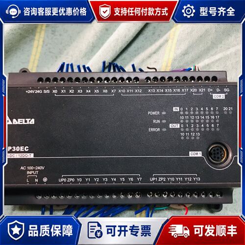 议价台达DVP30EC00T3基本无细节见图实物可维修