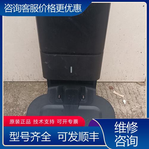 议价Robot Roomba i7自动集尘座地机器人充电座 充可维修