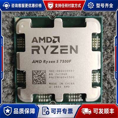 议价AMD R5-7500F 六核十二线程AMD CPU可维修