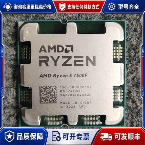 议价AMD R5-7500F 六核十二线程AMD CPU可维修