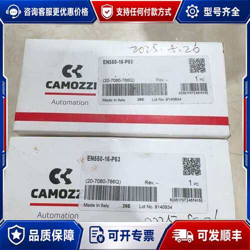 议价康茂胜++电磁阀+EN550-16-P53可维修