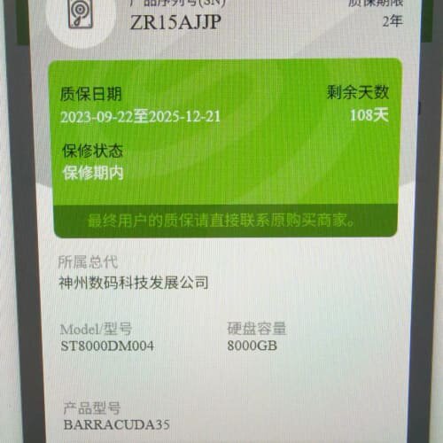 议价ST8000DM004可维修