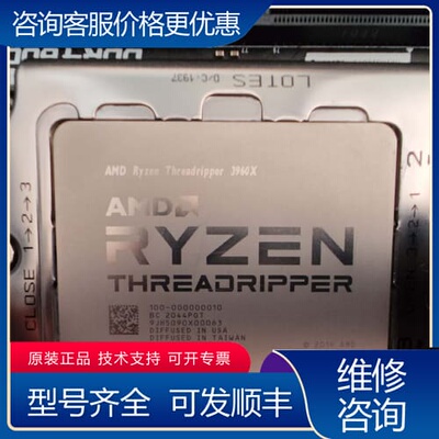议价自用一个3960x AMD 线程撕裂者CPU，成色很新， 可维修