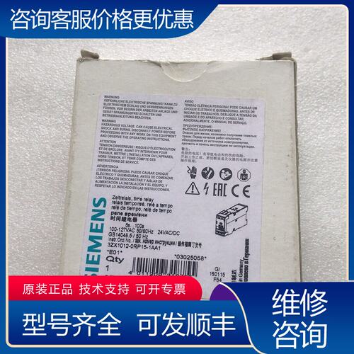 议价西门子时间继电器3RP1513-1AQ30 一个可维修