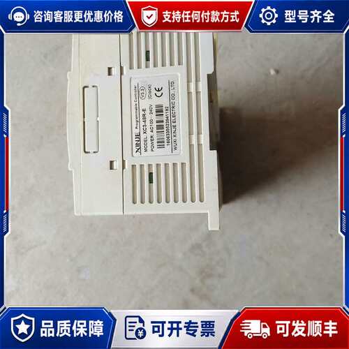 议价信捷PLCXC3-48R-E可维修
