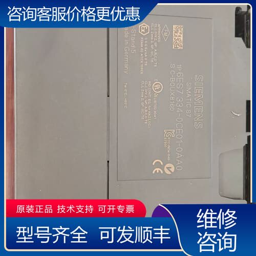 议价6es7334-0ce01-0aa0,***331*321* 可维修