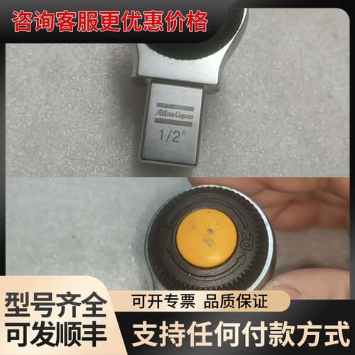 议价Atlas Coco 阿特拉斯 棘轮头 4027501344可维修