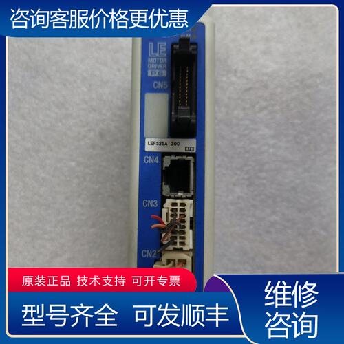 议价电缸驱动器LECP6N3-LEFS25A-300可维修