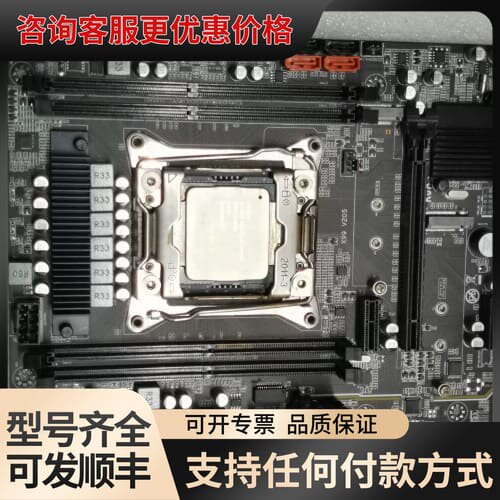 议价X99 V205 d4 主板 E5-2673V3 CPU可维修