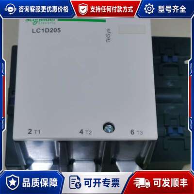 议价交流接触器LC1D205M7C/220V可维修