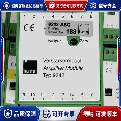 议价BURSTER波司特 Typ9243可维修