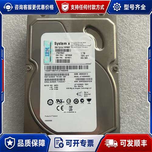 议价 1TB SAS 90Y8568 9可维修