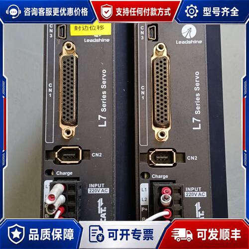 议价雷赛Leadshine L7EC-1500-DKNR伺服驱动可维修