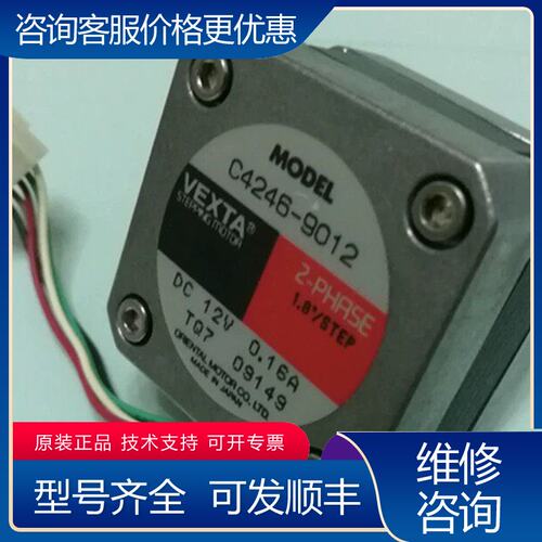 议价C4246-9012DC12016AVEXTA可维修