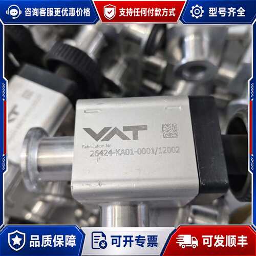 议价VAT阀门型号：26424-KA01-0001，KF16成色可维修